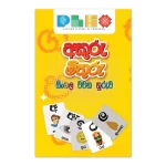 Alphabet Flash Cards ( SINHALA )