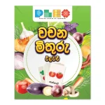 Vegetables Flash cards ( SINHALA )