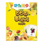Fruits Flash Cards ( SINHALA )